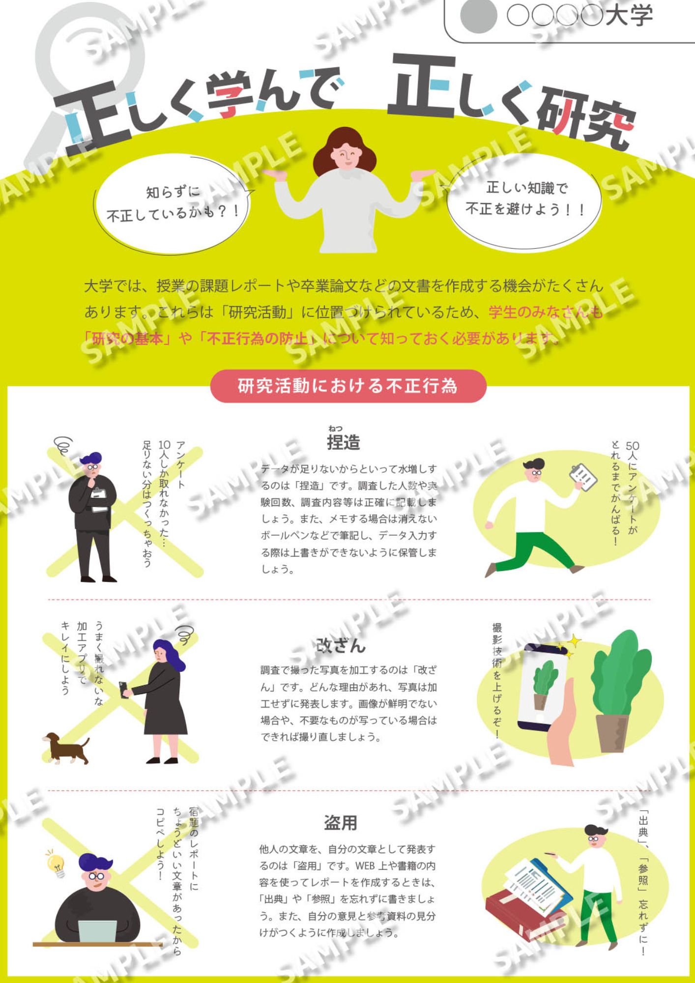 デザイン2表